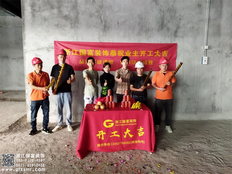 恭祝杭州余杭區(qū)美容院裝修設(shè)計(jì)開工大吉